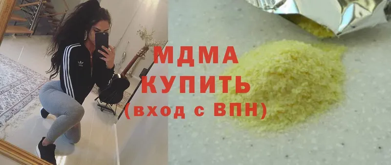 MDMA кристаллы Морозовск